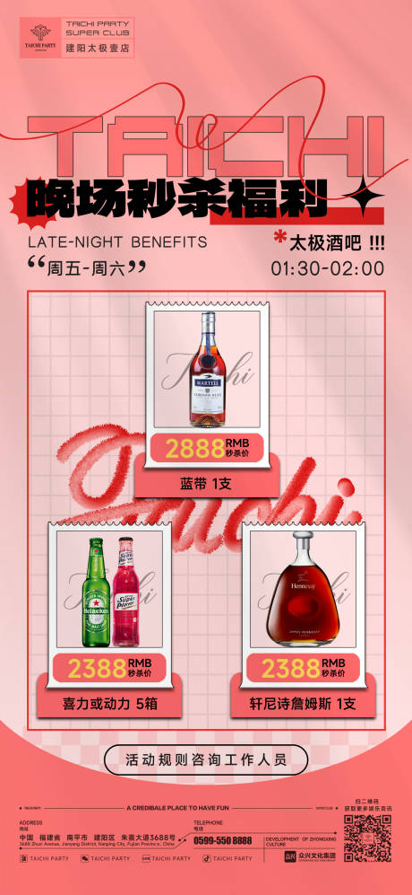 源文件下载【秒杀海报】编号：80300030483631245