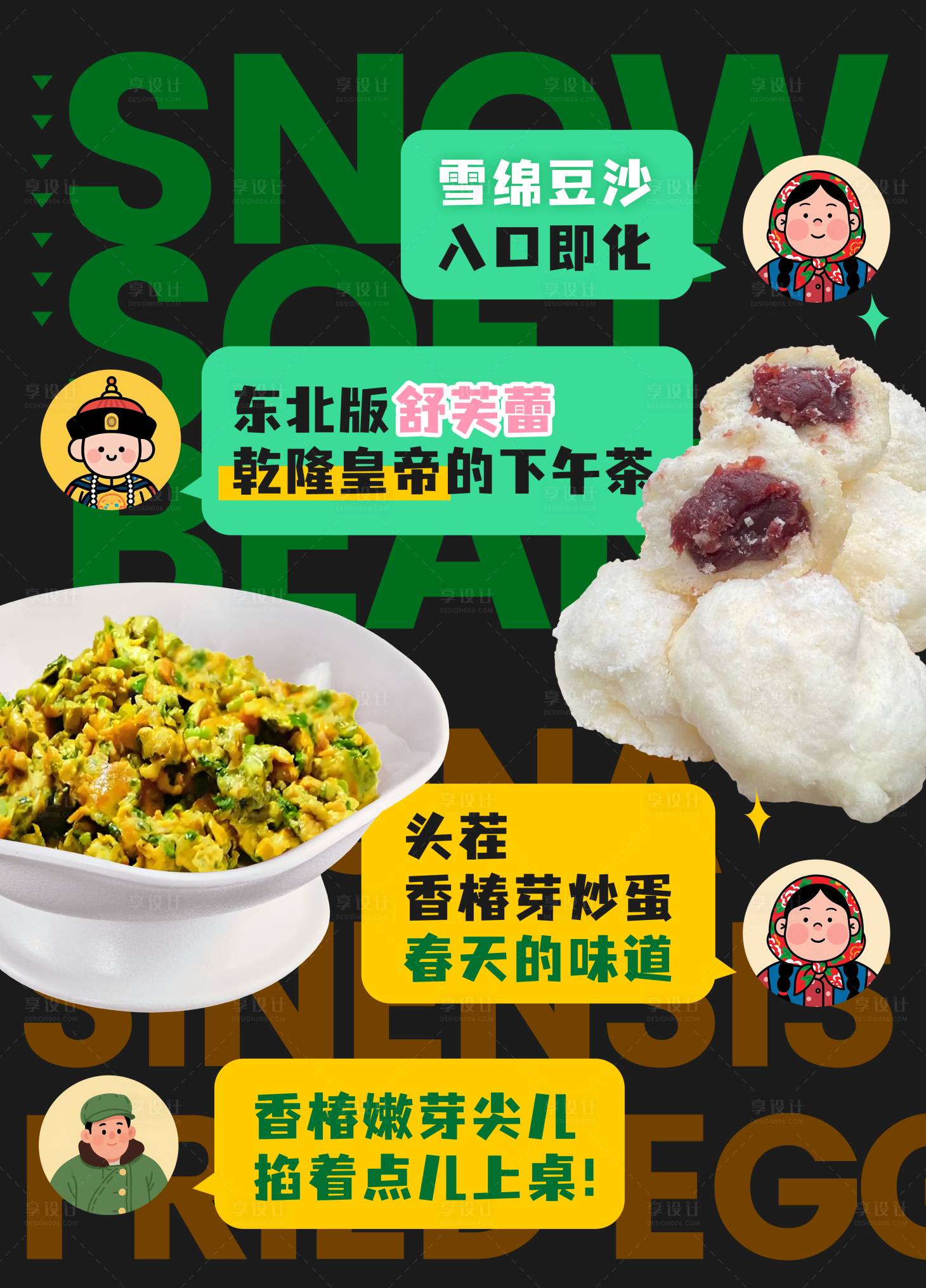 源文件下載【享設(shè)計】搜索編號：81040030344875400【對話新品上線海報】