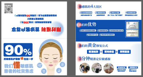 源文件下載【享設計】搜索編號：57710030137002941【美容折頁】