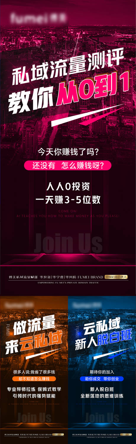 源文件下載【招商造勢海報】編號：78720029885495483