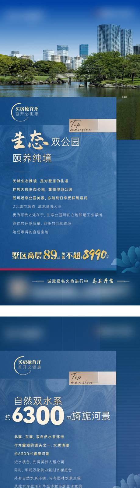 源文件下載【水景系列海報】編號：92540030411172344