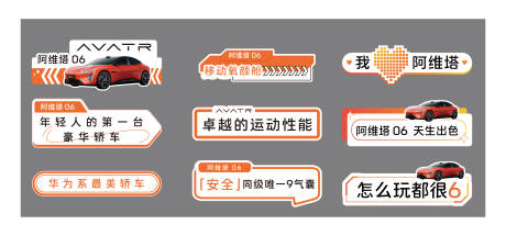 源文件下载【汽车上市品鉴手举牌】编号：81000030172049361