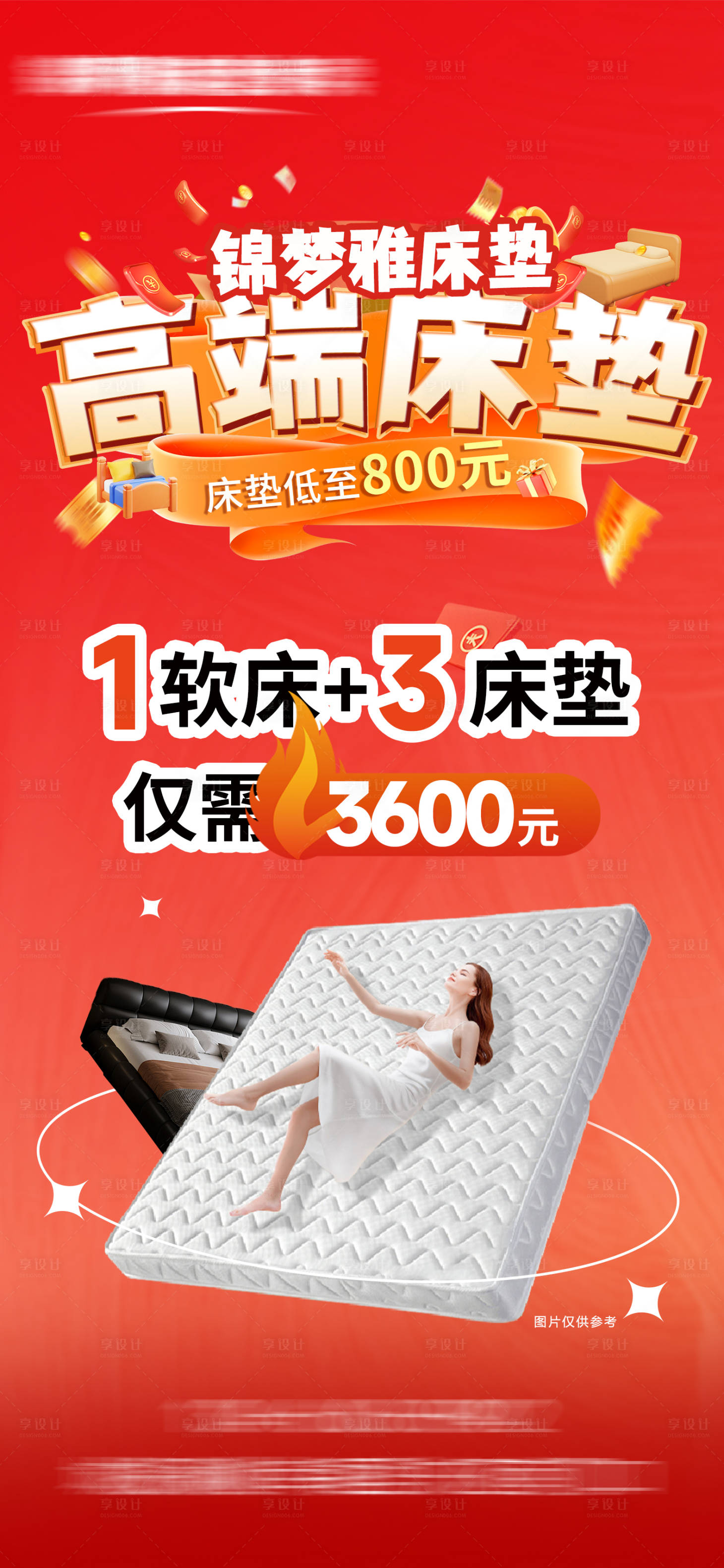 源文件下載【享設(shè)計(jì)】搜索編號(hào)：14700030265113785【床墊】