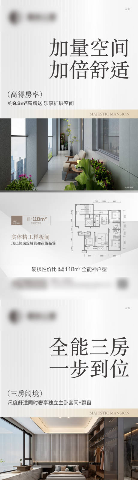 源文件下载【户型空间海报单图】编号：20690029901688290