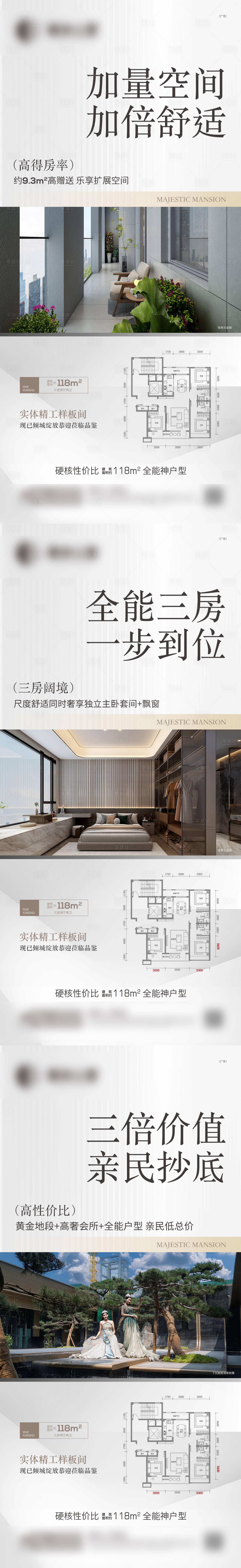 源文件下載【享設計】搜索編號：20690029901688290【戶型空間海報單圖】