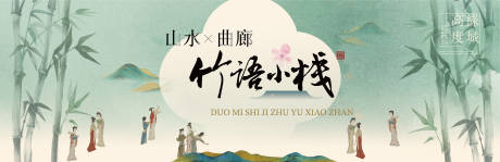 古风中式房地产户外画面