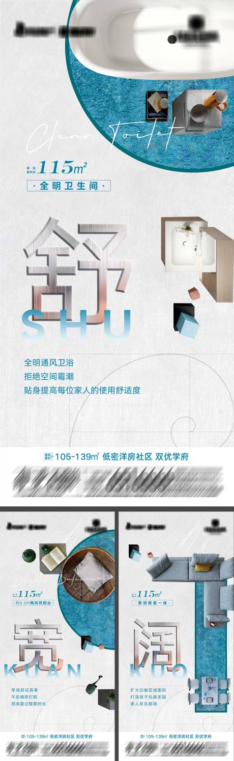 源文件下载【享设计】搜索编号：15480030322631664【地产低密洋房住区系列海报】