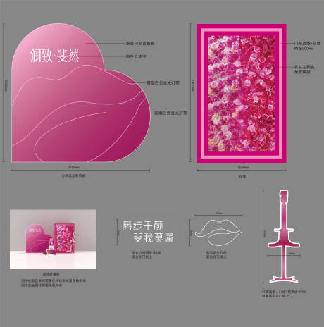 医美美陈设计