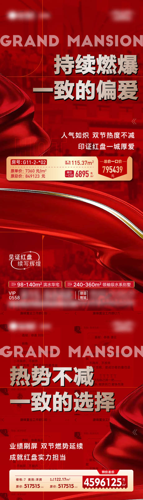 源文件下载【热销大字报海报】编号：25040029985425060