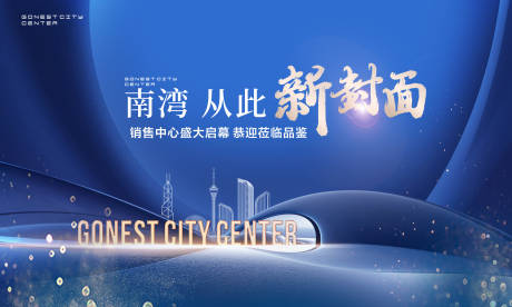 源文件下载【房地产展板】编号：55970030485366527