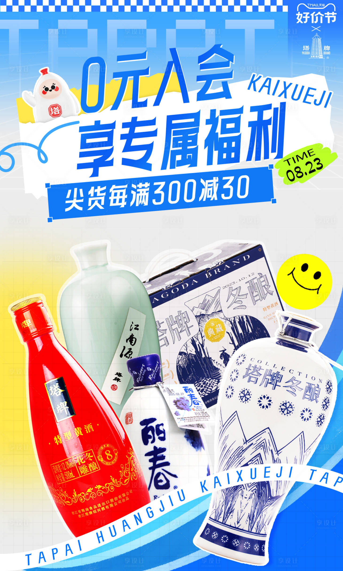 源文件下載【享設(shè)計】搜索編號：85920030343647176【開學(xué)季0元入會彌散風(fēng)海報】