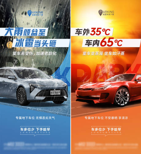 源文件下载【房地产车位系列 】编号：73330030026014539