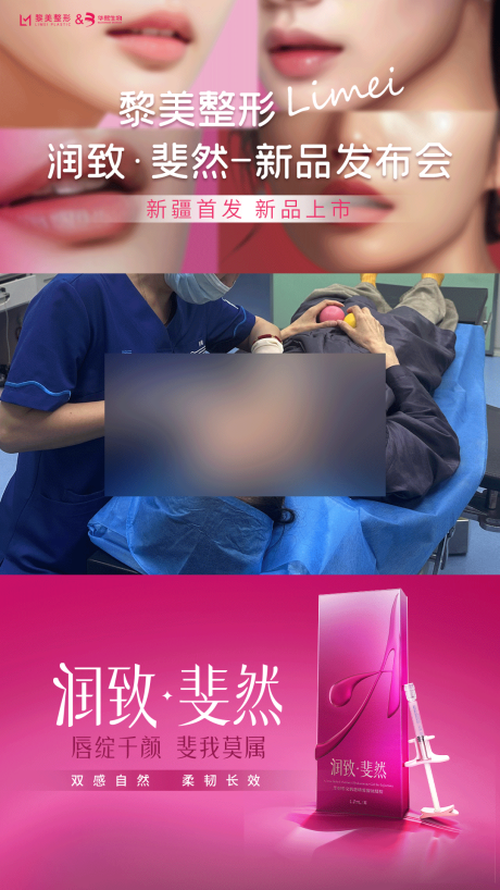 医美视频背景框
