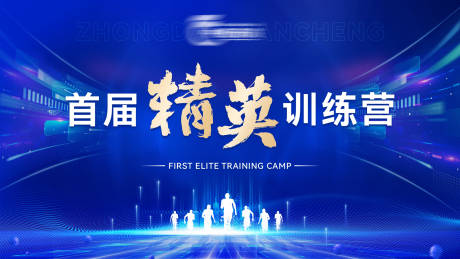 源文件下载【企业商务精英培训会议科技背景】编号：11590029941902435