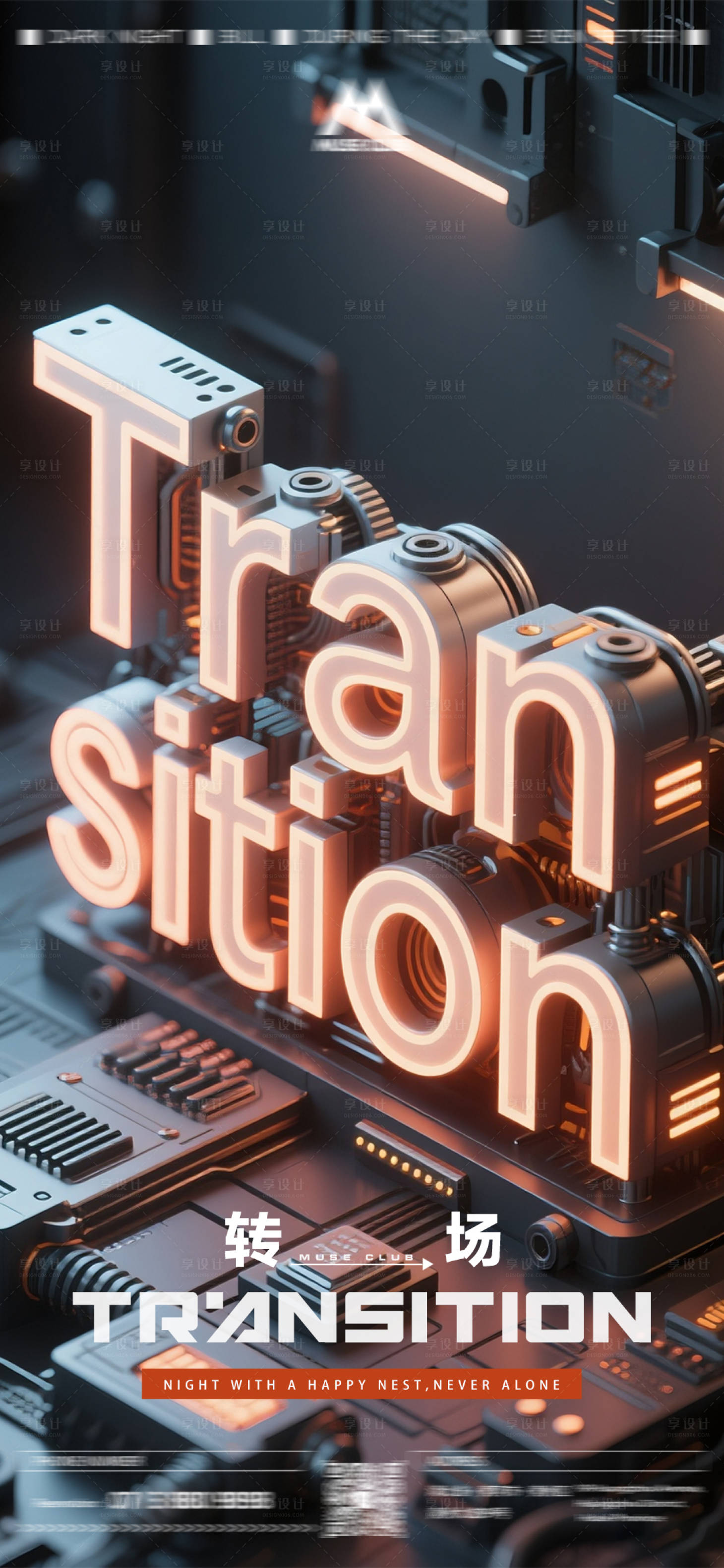 源文件下载【享设计】搜索编号：32810030502687095【酒吧KTV小厅酒水邀约转场海报】