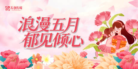 源文件下載【母親節活動主畫面】編號：21910030483839628