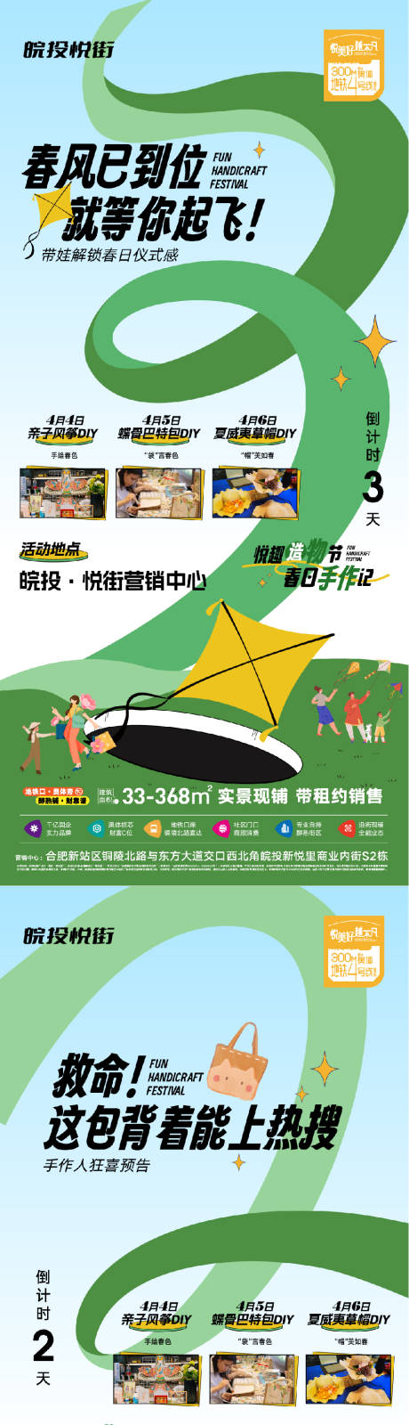 源文件下載【diy活動倒計時】編號：69780030036364838