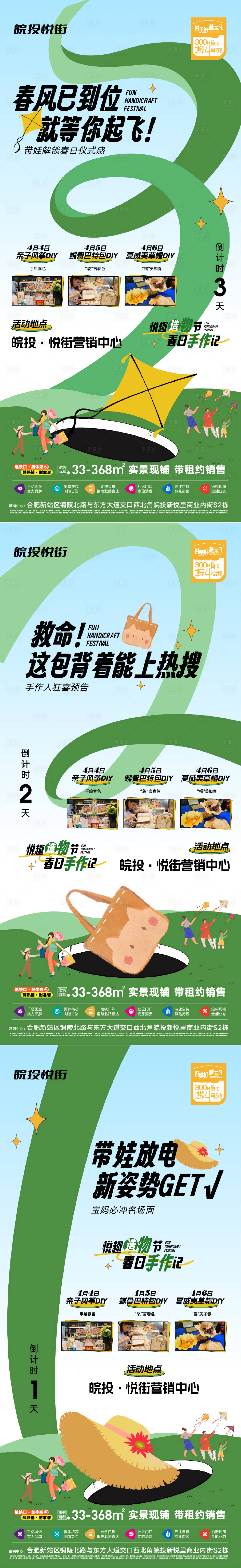 源文件下载【享设计】搜索编号：69780030036364838【diy活动倒计时】