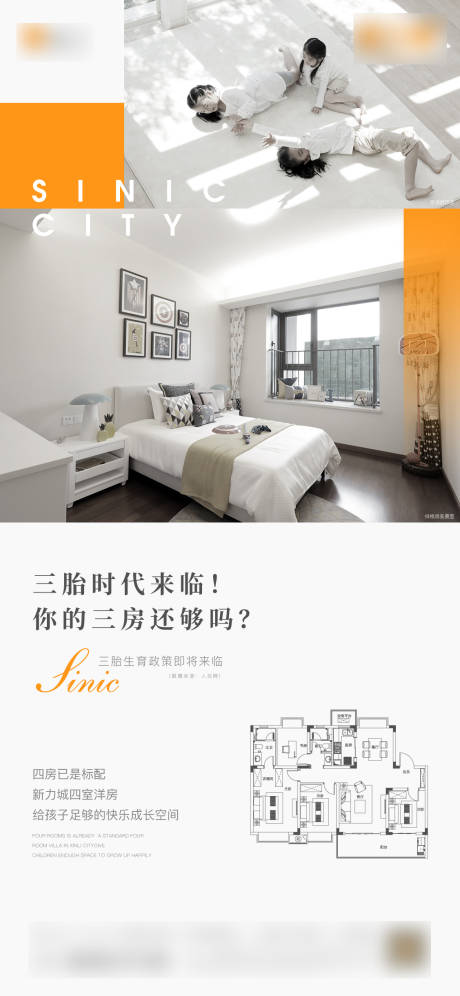 源文件下載【地產戶型海報】編號：85830030380125851