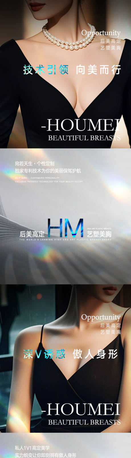 医美塑形美胸