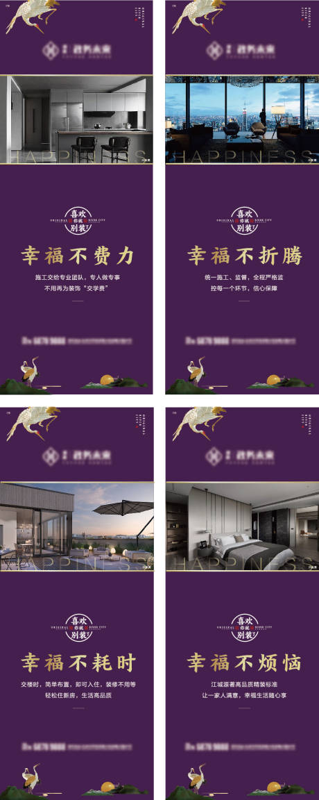 源文件下载【地产新中式中式开盘加推价值展板】编号：56070030235214502