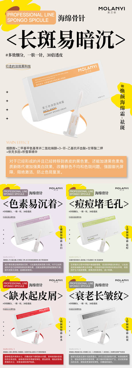 源文件下載【醫美水光產品海報口服飲品高級感海報】編號：25080030325583475