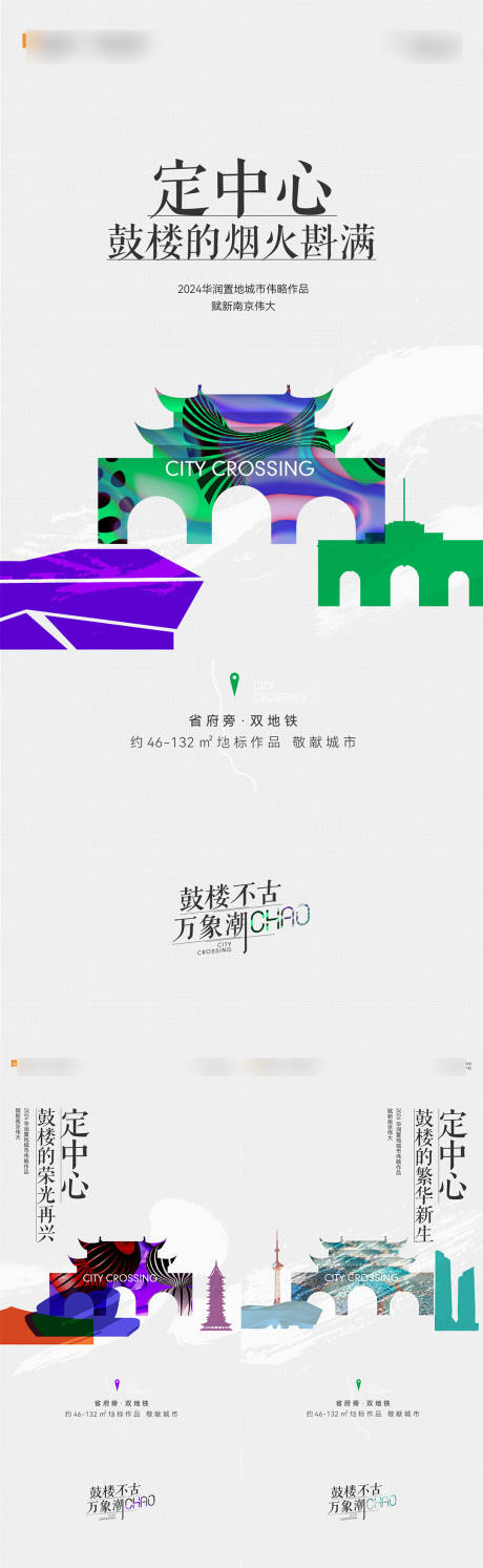 源文件下载【城市形象稿】编号：32240029925419881