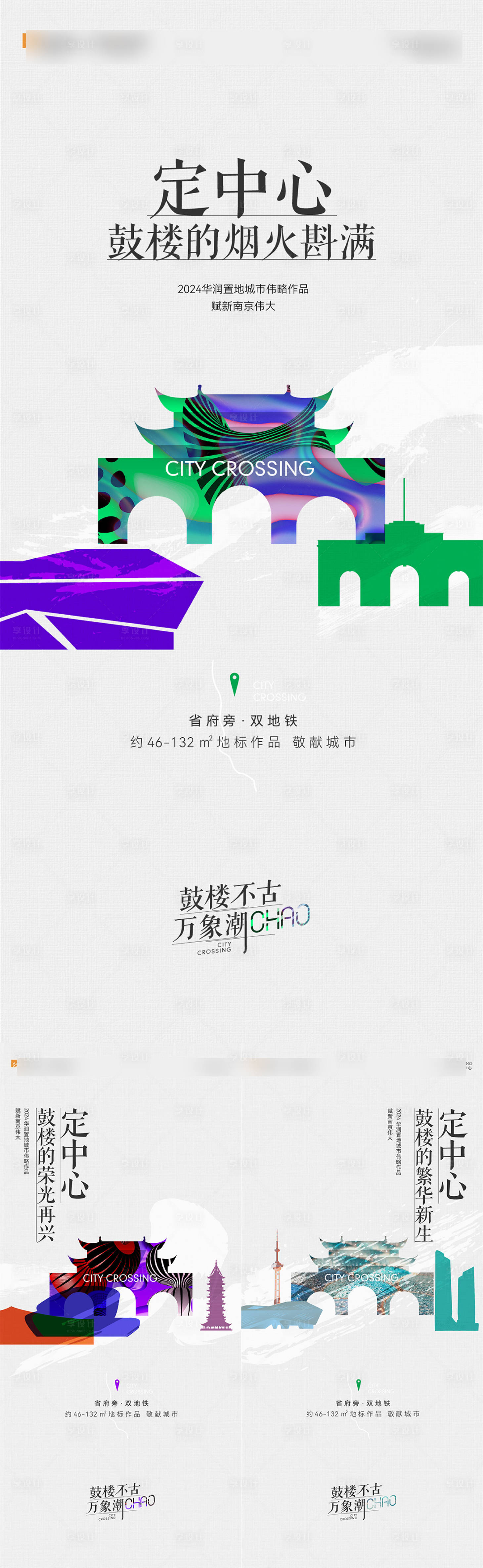 源文件下載【享設(shè)計(jì)】搜索編號：32240029925419881【城市形象稿】