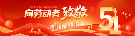 源文件下载【劳动节主图】编号：24000030489329325