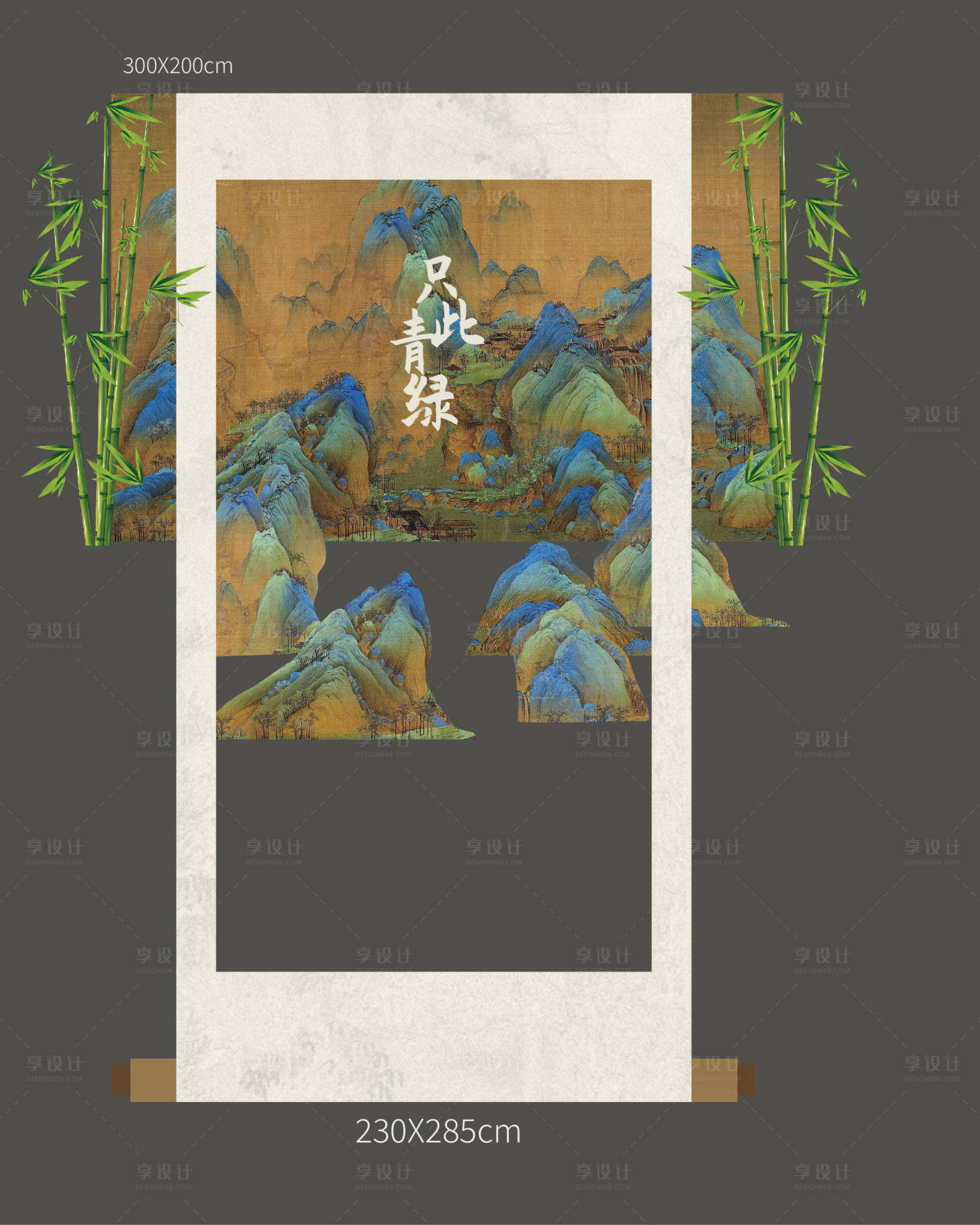 源文件下载【享设计】搜索编号：22350030349972120【只此青绿打卡点美陈】