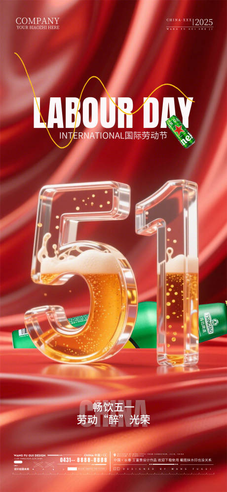 源文件下载【51劳动节酒吧海报】编号：69190030459371173