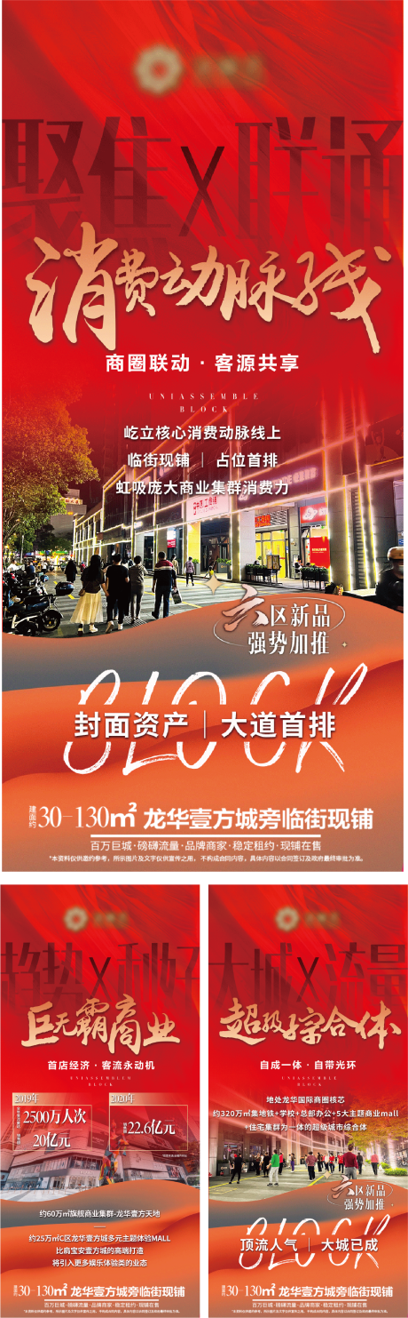 源文件下载【商铺微信稿】编号：71230030497041051