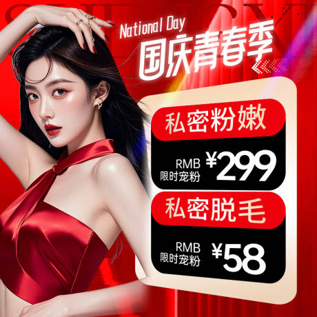 源文件下載【電商美團(tuán)大眾主圖】編號：56860030066907643