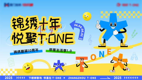 源文件下载【周年庆会议背景】编号：67160030202428676