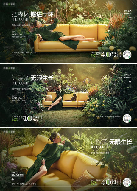 源文件下載【享設(shè)計(jì)】搜索編號(hào)：92980030056341863【第四代住宅海報(bào)】
