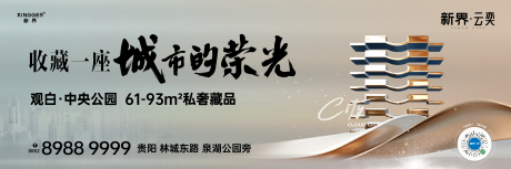 源文件下载【地产价值点海报展板】编号：81600030434207034