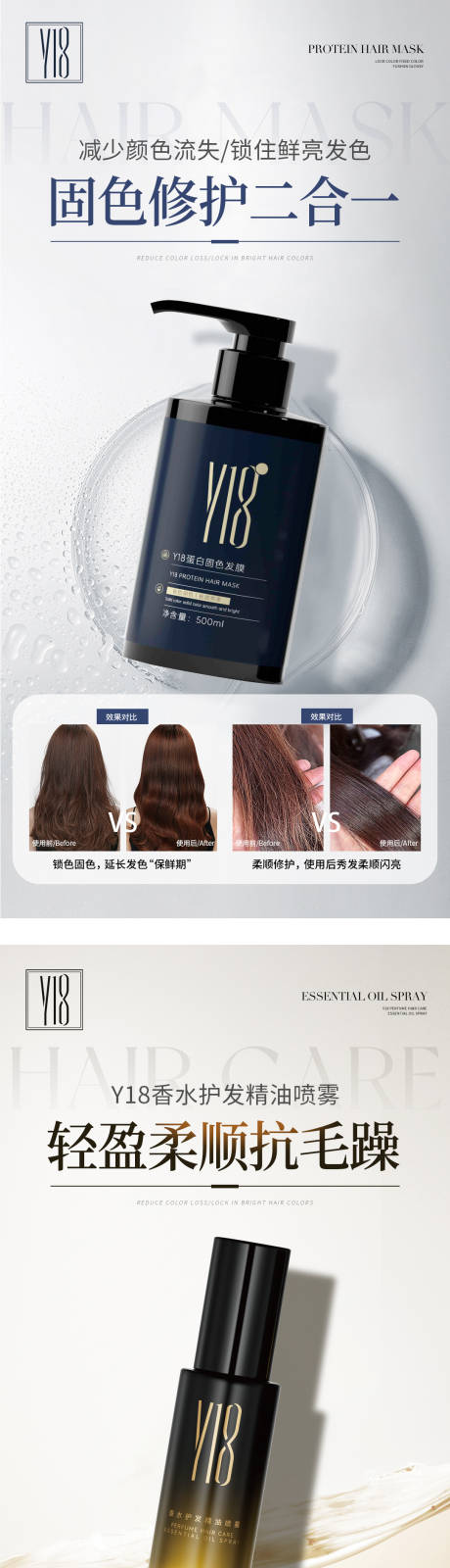 源文件下載【護膚品產品系列對比海報】編號：89780029966121781