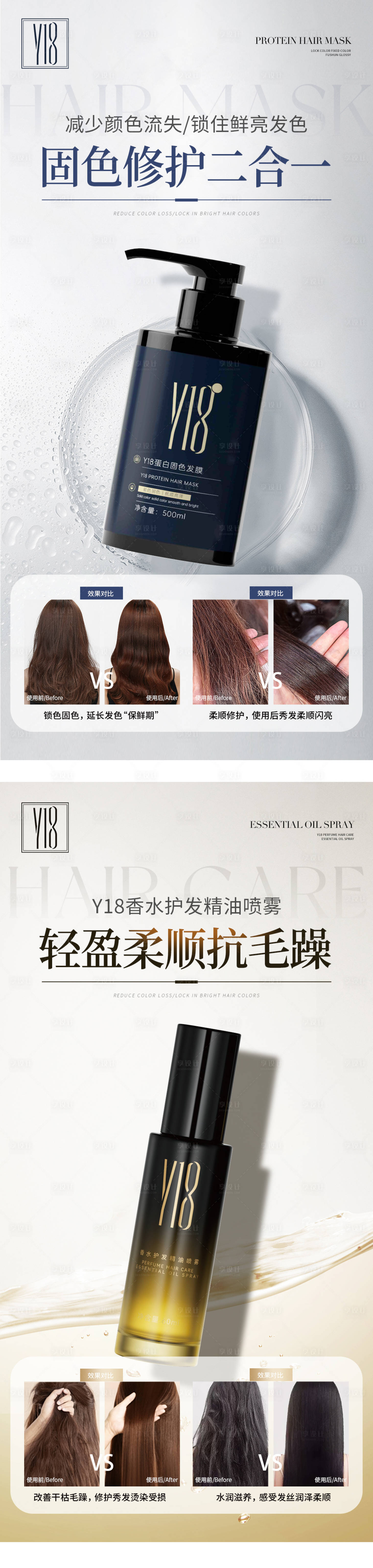 源文件下载【享设计】搜索编号：89780029966121781【护肤品产品系列对比海报】