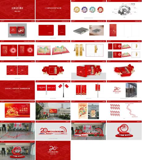源文件下載【享設計】搜索編號：55760029997979299【企業周年文創伴手禮】