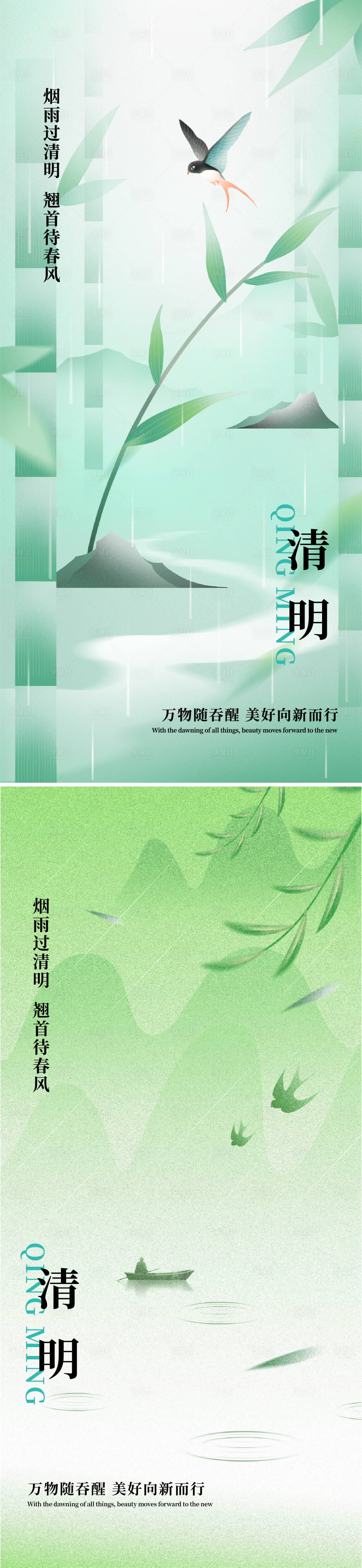 源文件下载【清明节插画系列海报】编号：26300029894184883
