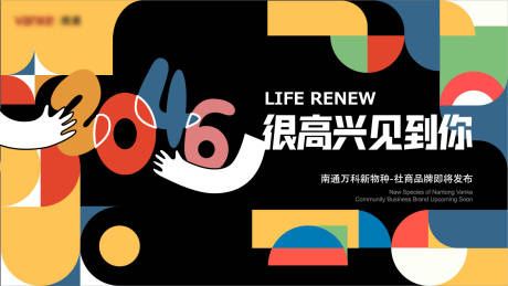 源文件下载【享设计】搜索编号：62530030388384635【商业主画面】