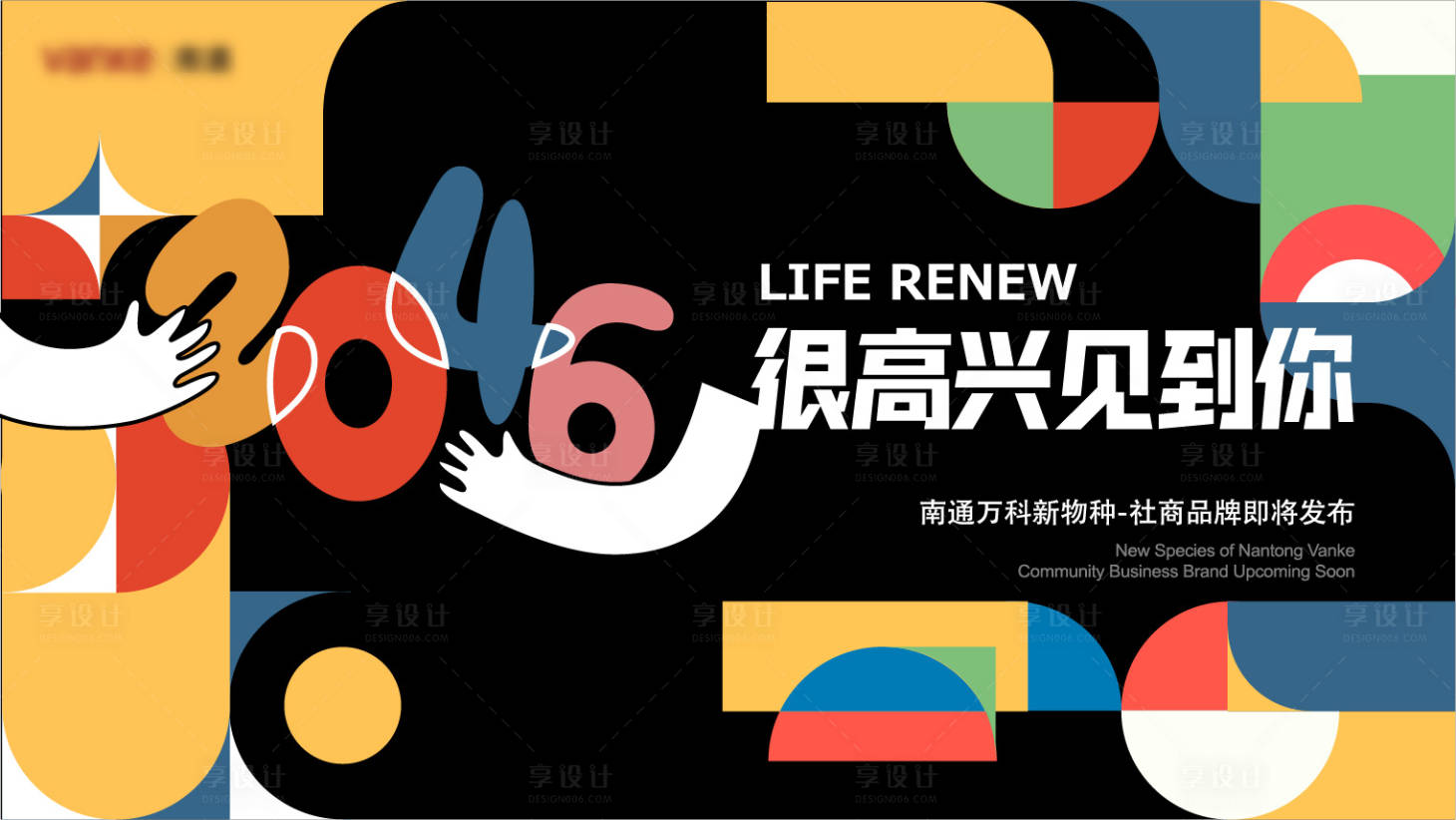 源文件下载【享设计】搜索编号：62530030388384635【商业主画面】
