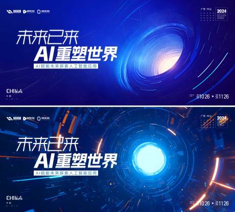 源文件下載【AI會議】編號：11670030008209600