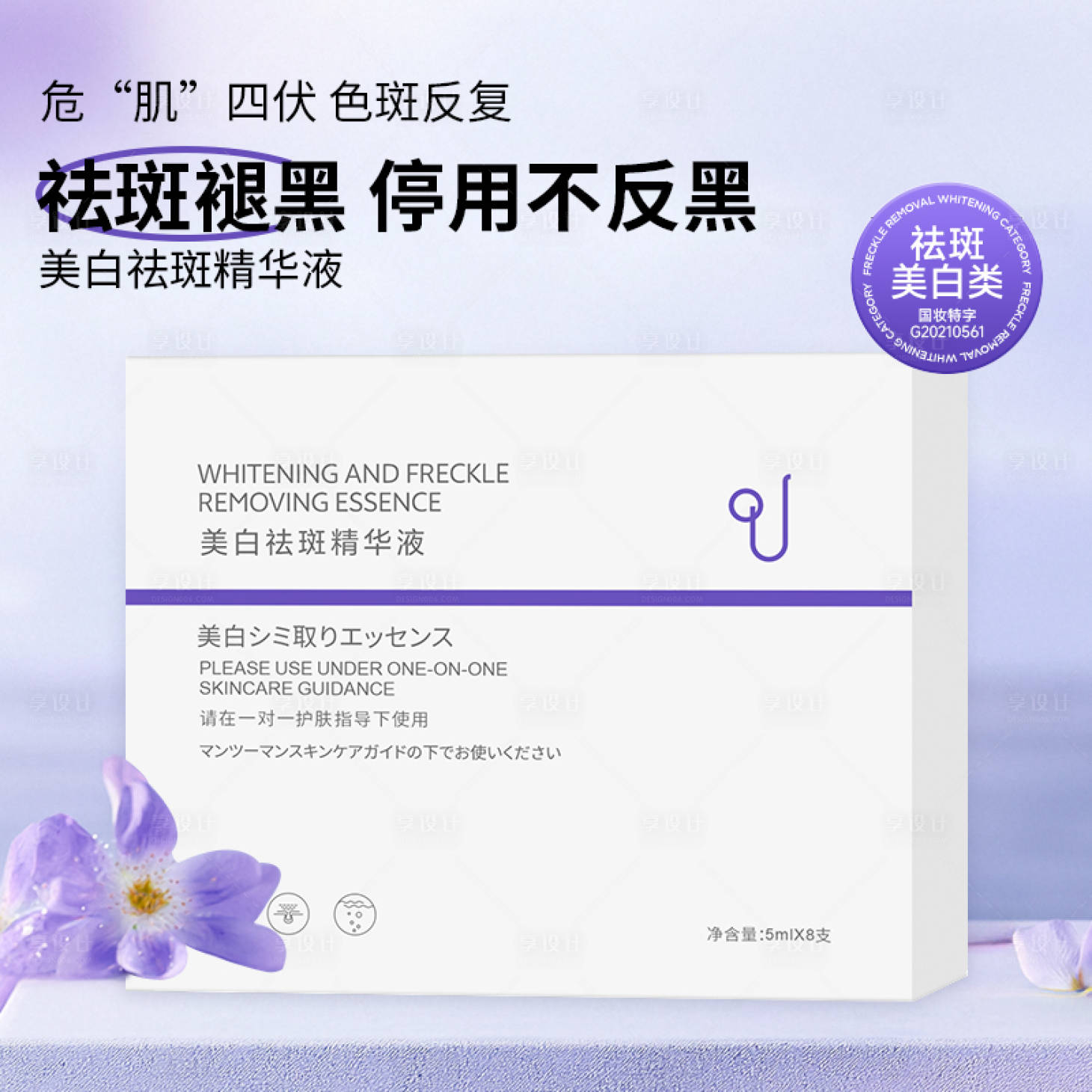 源文件下载【享设计】搜索编号：94590030246638037【精华液电商主图设计】