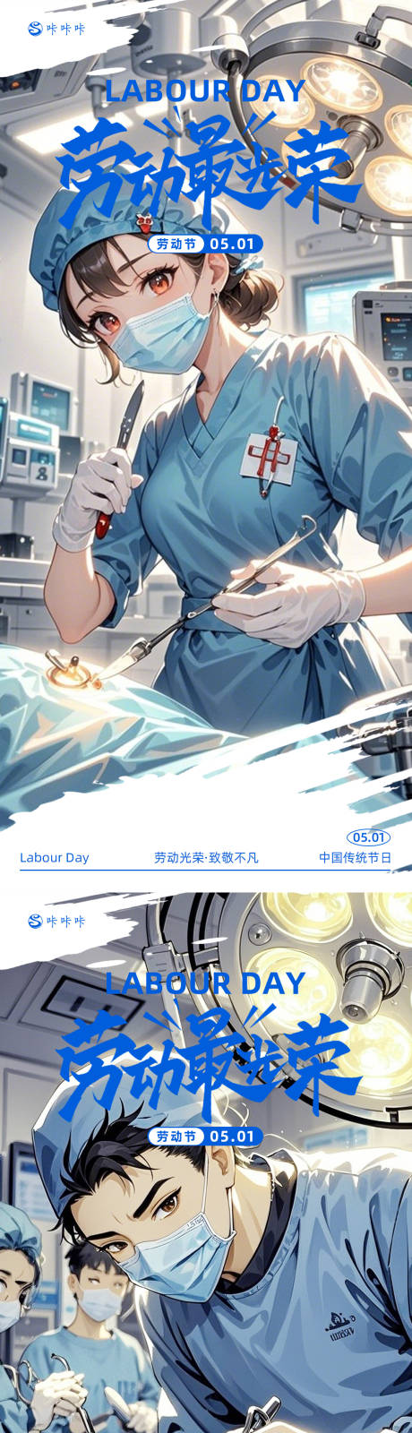源文件下载【五一劳动节】编号：57060029991125607