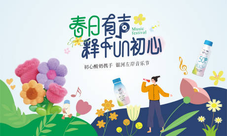 源文件下載【享設計】搜索編號：37920030257319985【音樂節海報】