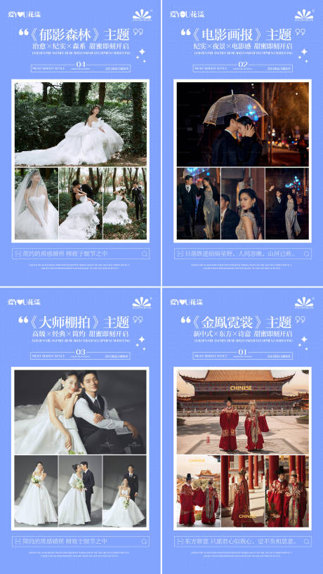 源文件下载【婚纱摄影样片排版】编号：12810029936658230