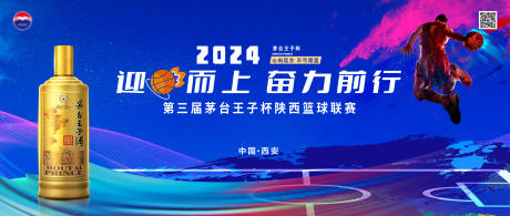 源文件下载【篮球赛活动海报】编号：67950029913283180