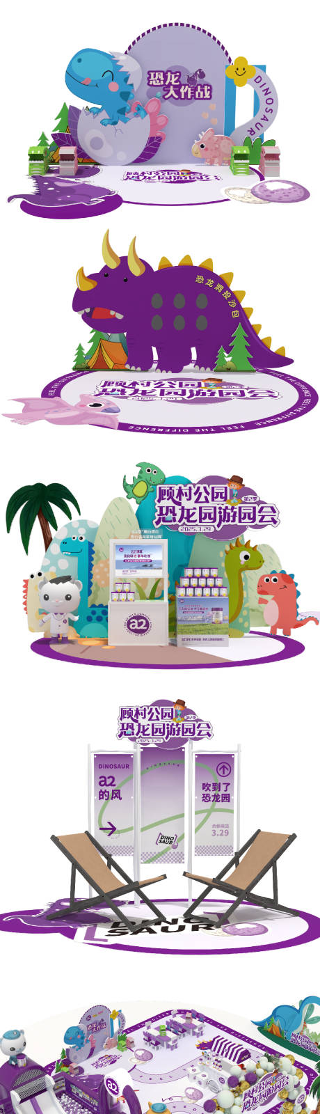 源文件下载【恐龙园活动物料】编号：99750030433281847