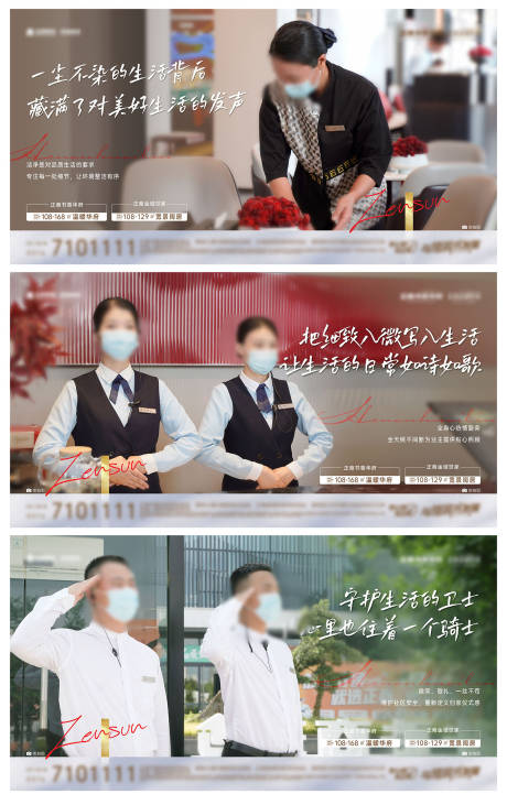 源文件下載【享設(shè)計(jì)】搜索編號(hào)：86220030263855099【物業(yè)價(jià)值海報(bào) 】